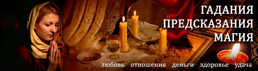 Гадалка в Уржуме — отзывы